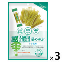 おつまみ 個包装 お配り菓子 三陸産茎めかぶ　うす塩味 1セット（1個×3）