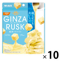 チョコレート菓子 スタンドパウチ ＧＩＮＺＡＲＵＳＫ ギンザラスク 魅惑のホワイト 50g 1セット（1個×10）