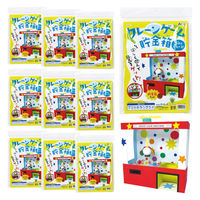 アーテック クレーンゲーム貯金箱 10個セット 58536 1包（直送品）