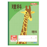アーテック 5mm方眼ノート(B5) グリーン 科目名入 理科 32枚 74689 1セット(1冊×6)（直送品）