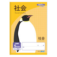 アーテック 5mm方眼ノート(B5) イエロー 科目名入 社会 32枚 74690 1セット(1冊×6)（直送品）