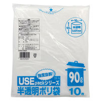 アーテック USE54A 半透明 90L 10P 91974 1セット(1個×3)（直送品）