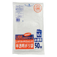 アーテック USE37 半透明 45L 50P 91972 1セット(1個×2)（直送品）