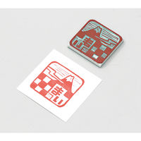 アーテック ゴム印 角型 24027 1セット(1個×6)（直送品）