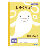アーテック 自由帳 無地(B5) 30枚 74696 1セット(1冊×6)（直送品）