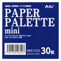 アーテック ペーパーパレット mini 12354 1セット(1個×5)（直送品）