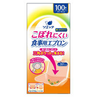 【食事用エプロン】ソエッテ こぼれにくい食事用エプロン 使いきり ディスポ 1箱（100枚入）