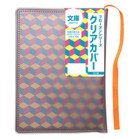 TTC フローズン クリアカバー 文庫判 スモーク×オレンシ 608684 1個（直送品）