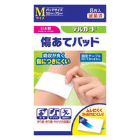 【きり傷・すり傷・やけどの保護に】デルガード傷あてパッド　Mサイズ8枚＜脱脂綿＋非固着性シート＞