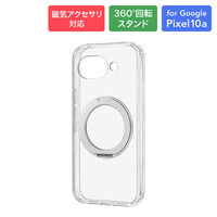Google Pixel 10a 360度回転スタンド付き・耐傷・耐衝撃ハイブリッドケース  クリア/シルバー  TPU 衝撃吸収（直送品）
