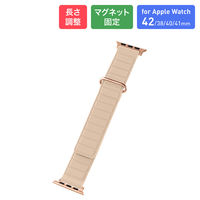 Apple Watch 38/40/41/42mm バンド 「CORVIN」 ステッチライクマグネットシリコンバンド ベージュ（直送品）