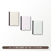 大栗紙工 大栗 OGUNO 目にやさしい A6 ノート 50枚 M-A650-H3P-1 1パック（直送品）