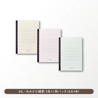 大栗紙工 大栗 OGUNO 目にやさしい B6 ノート 50枚 M-B650-A3P-1 1パック（直送品）