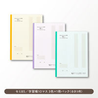 大栗紙工 大栗 OGUNO 学習帳 10マス 方眼 21mm セミB5 MG10M-B530-3P 1パック（直送品）