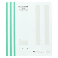 大栗紙工 大栗 OGUNO 学習帳 10マス 方眼 21mm セミB5 30枚 3冊パック MG10M-B530-MN-3P 1パック（直送品）