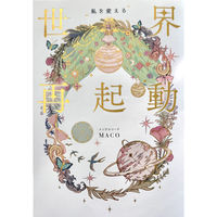 永岡書店 永岡 世界再起動 44287 1冊（直送品）