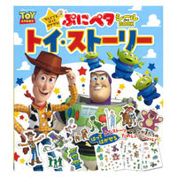 永岡書店 永岡 なんどでもはってはがせる! ぷにペタシールBOOK トイ・ストーリー 46454 1冊（直送品）
