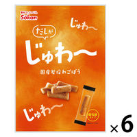 おつまみ 素材菓子 個包装 お配り菓子 だしがじゅわ～国産若採れごぼう　50g 1セット(1個×6)