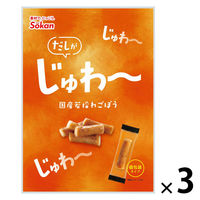 おつまみ 素材菓子 個包装 お配り菓子 だしがじゅわ～国産若採れごぼう　50g 1セット(1個×3)