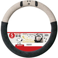 BONFORM ハンドルカバー もふもふスヌーピー S 300×370mm グレー 6976-01GY 1個（直送品）