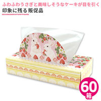 イトマン うさケーキティッシュ120ダブル【ギフト/ノベルティ/粗品・景品】 20120154 1ケース(60個)（直送品）