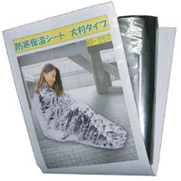 豊光 防寒保温シート 大判タイプ BS-1257 1個（直送品）