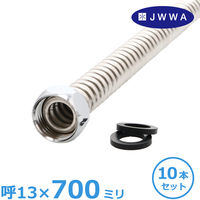カクダイ 水道用フレキパイプ700 10本 GA-JC034 1セット(10本入)（直送品）