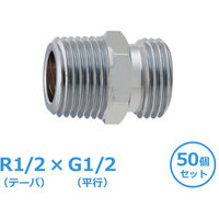 カクダイ フレキパイプ用ニップル 50個 GA-JE068 1セット(50個入)（直送品）