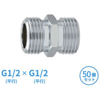 カクダイ フレキ平行ニップル呼13 50個 GA-JE072 1セット(50個入)（直送品）