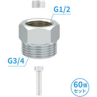 カクダイ 平行ブッシング 60個 GA-JE085 1セット(60個入)（直送品）