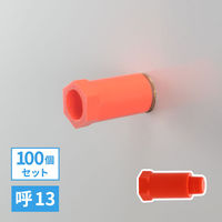 カクダイ テストプラグ 呼13 100個 GA-JL017 1セット(100個入)（直送品）
