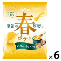 ポテトチップス 食べきりサイズ 春ポテト  バターとトリュフ味 60g 1セット（1個×6）