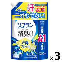 ソフランプレミアム消臭 汗臭ブロック 柔軟剤 シトラスソープの香り 詰め替え 特大 1250mL 1セット（1個×3） ライオン