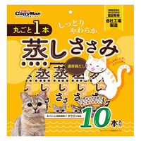 キャティーマン 丸ごと1本 蒸しささみ 濃厚鶏だし 10本入 1袋 ドギーマンハヤシ 猫用 おやつ