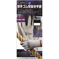 おたふく手袋 Vシリーズ 厚手ゴム背抜き手袋 LL グレー A-34 1双（直送品）