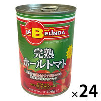 IMCA ラベリンダ トマト缶 ホール 400g 1セット（1個×24）ACトレーディング