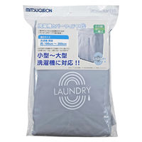 ミツギロン 洗濯機カバー ワイド 全自動 二層式 周囲190~260cm ペールグレー 498797 1個（直送品）