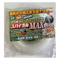 斎藤撚糸 草刈コード スパイラルMAX 対角3.0mm 50m巻 kskr_spiral_50 1巻（直送品）