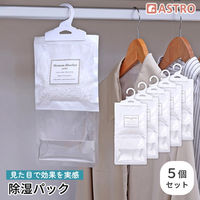 アストロ 除湿パック Moisture Absorber 5Set 730-75 1セット(5個)（直送品）