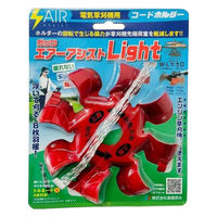 斎藤撚糸 草刈りコードホルダー ガッツ エアーアシスト Light kusakari-airassist-light 1個（直送品）