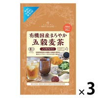 nagomi-NATULURE 有機国産まろやか 五穀麦茶 1セット(12バッグ入×3)