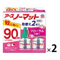 蚊 駆除 蚊取り器 アースノーマット 取替えボトル 90日用 微香性 液体蚊取り 詰め替え用 殺虫剤 室内  2個 アース製薬