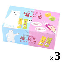 塩分チャージ ゼリー 個包装 お配り菓子 塩ぷる　レモン・ウメ　2種アソート 1セット(1個×3)