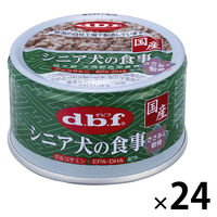 デビフ シニア犬の食事 ささみ＆軟骨 国産 85g 24缶 デビフペット ドッグフード 犬 ウェット 缶詰