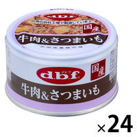 デビフ 牛肉＆さつまいも 国産 85g 24缶 デビフペット ドッグフード 犬 ウェット 缶詰