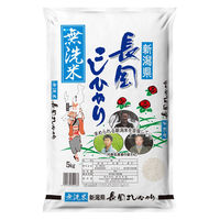 田中米穀 無洗米新潟長岡産コシヒカリ 10KG(5KG×2) 8302552 1箱(2個)（直送品）
