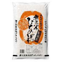 田中米穀 無洗米 新潟産ひとめぼれ 10KG(5KG×2) 8401462 1箱(2個)（直送品）