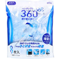 日翔 ハンディクリーン360 取り替え用シート 8枚入 4570084521341 1袋（直送品）