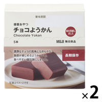 無印良品 備蓄おやつ チョコようかん 1セット（1箱（5本入）×2） 良品計画