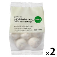 無印良品 世界のお菓子 レモンのブールドネージュ ８０ｇ 1セット（1袋×2） 良品計画